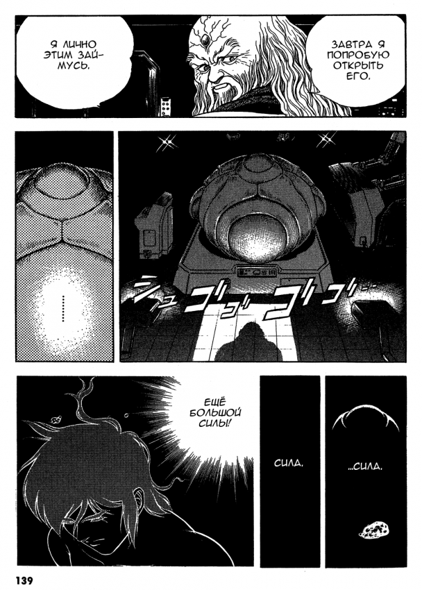 Guyver.t09.c128.png